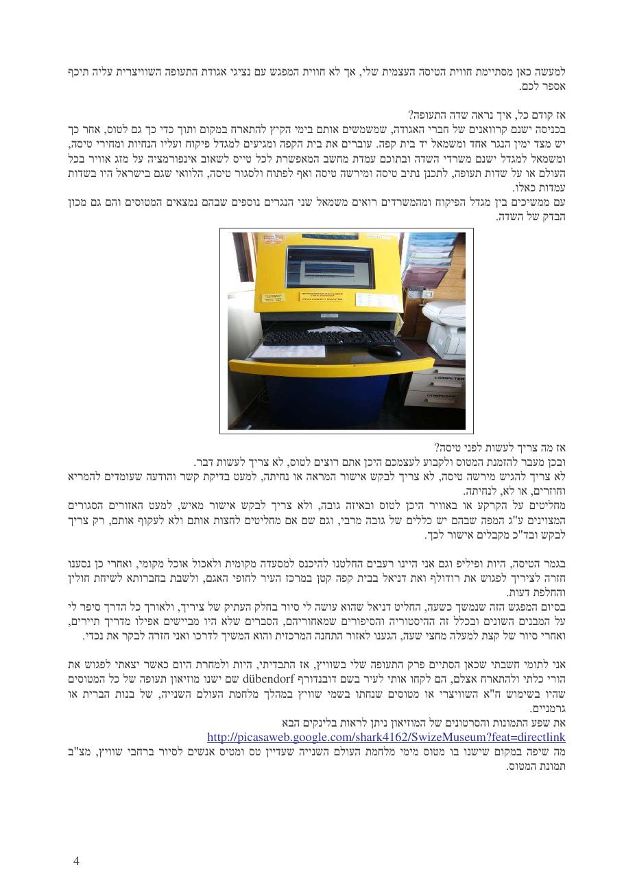 טיסה בארץ האלפים – עמוד 4