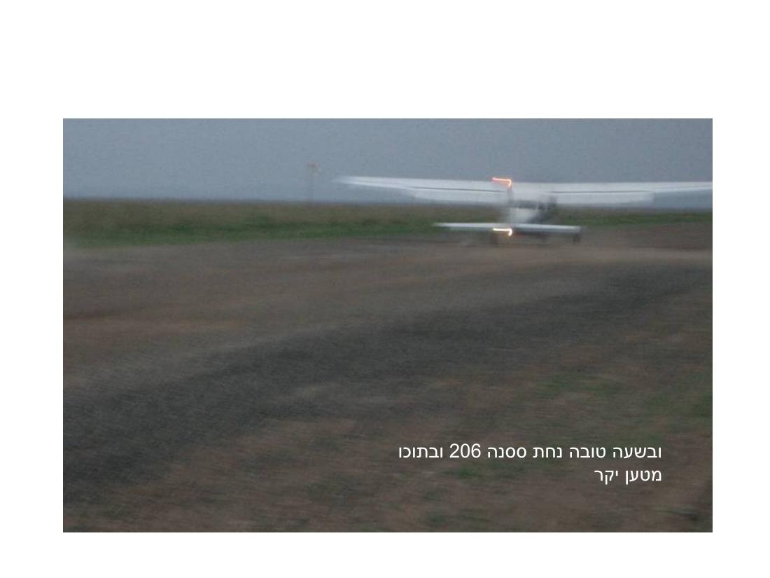 מצגת תמונות מהמטס לקניה – עמוד 33