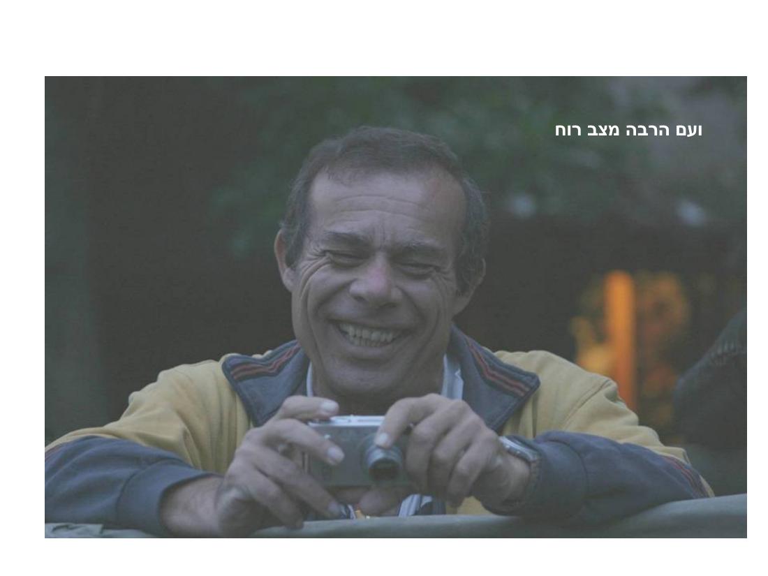 מצגת תמונות מהמטס לקניה – עמוד 41