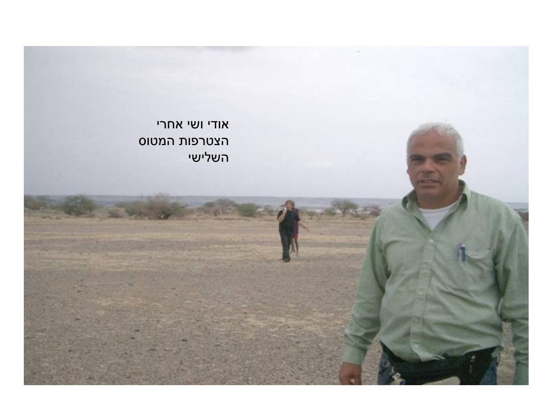 מצגת תמונות מהמטס לקניה – עמוד 68