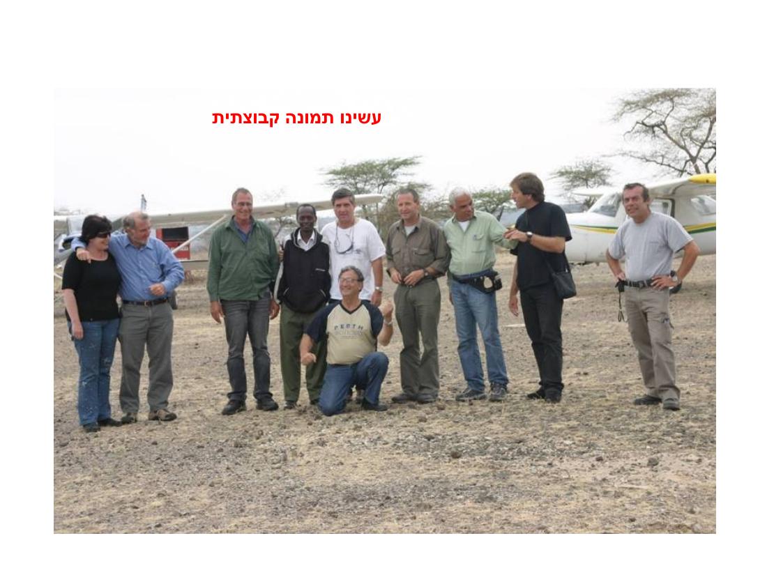 מצגת תמונות מהמטס לקניה – עמוד 71