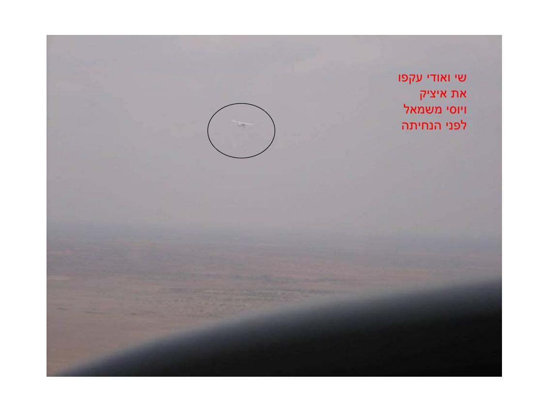 מצגת תמונות מהמטס לקניה – עמוד 73