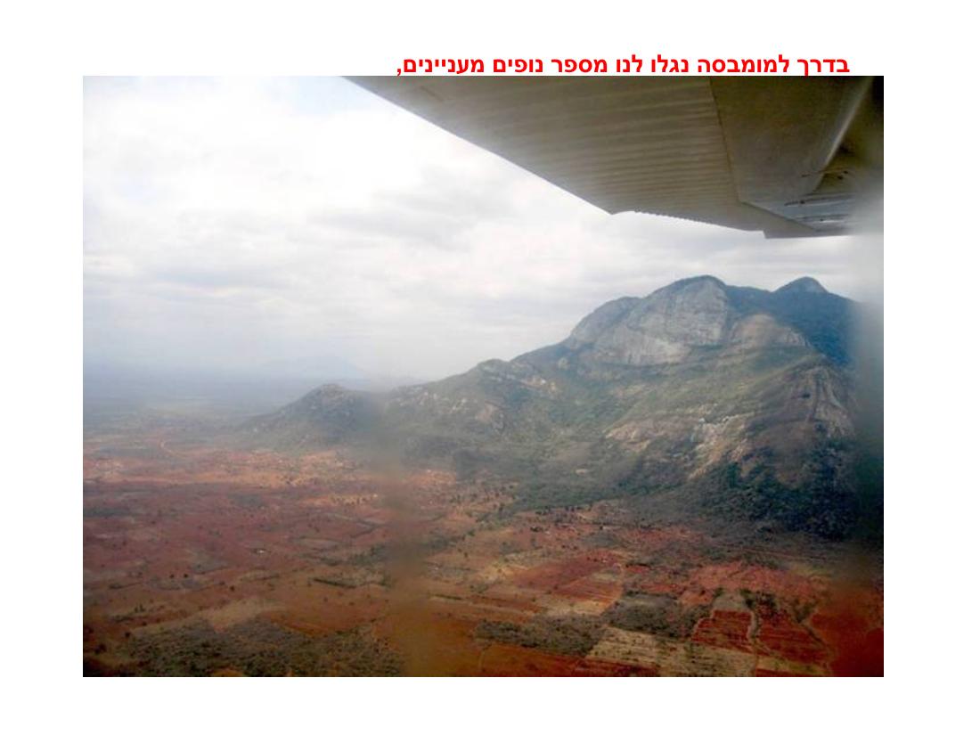 מצגת תמונות מהמטס לקניה – עמוד 89