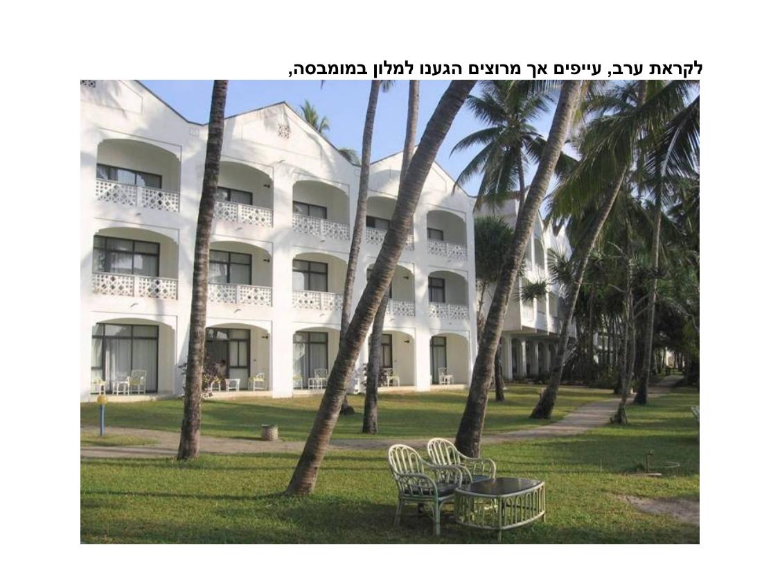 מצגת תמונות מהמטס לקניה – עמוד 106