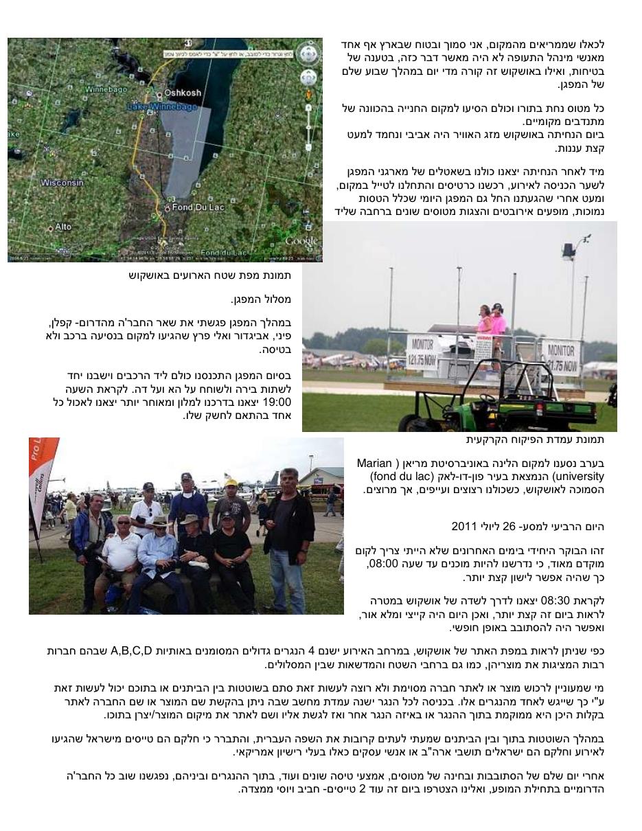 מסע לאושקוש 2011 – עמוד 8