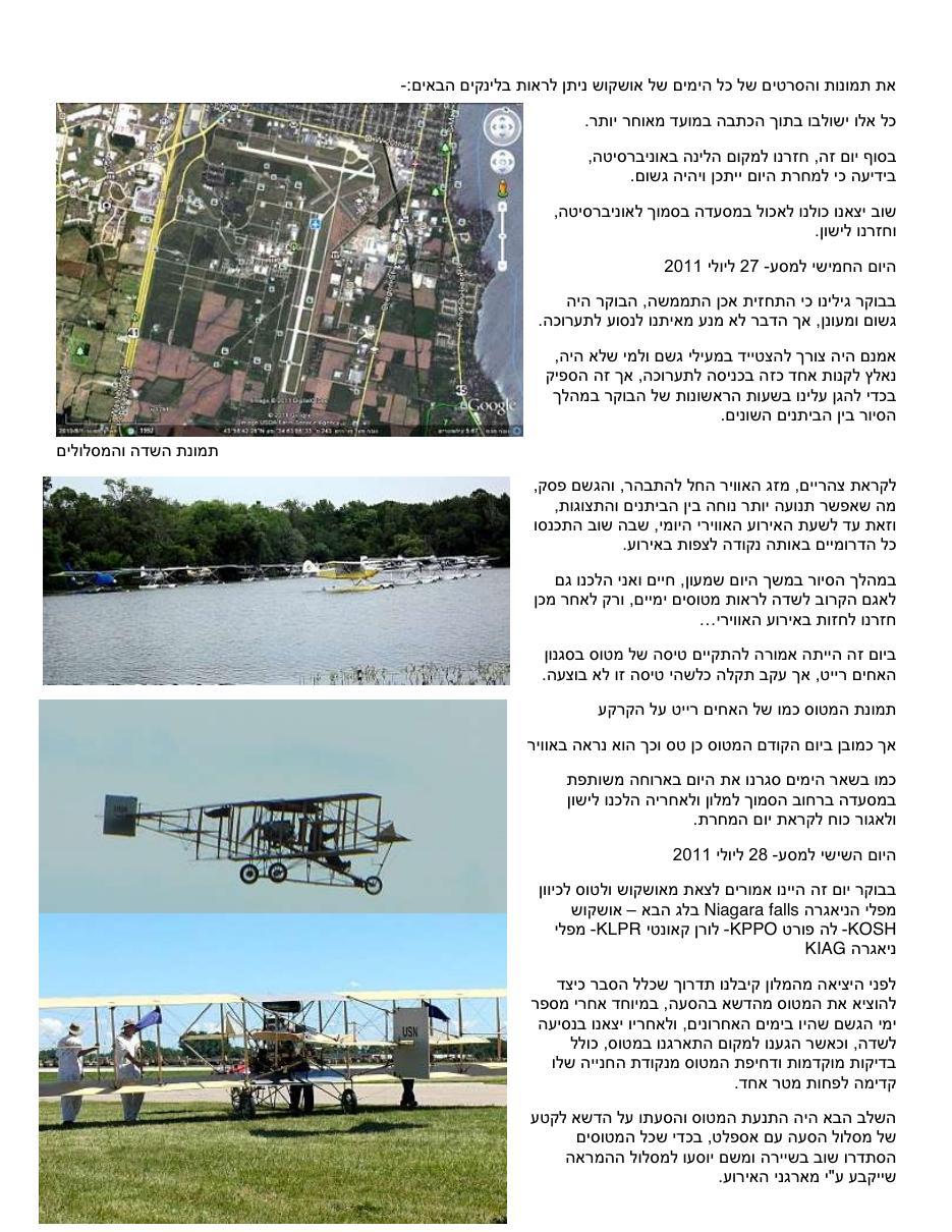 מסע לאושקוש 2011 – עמוד 9