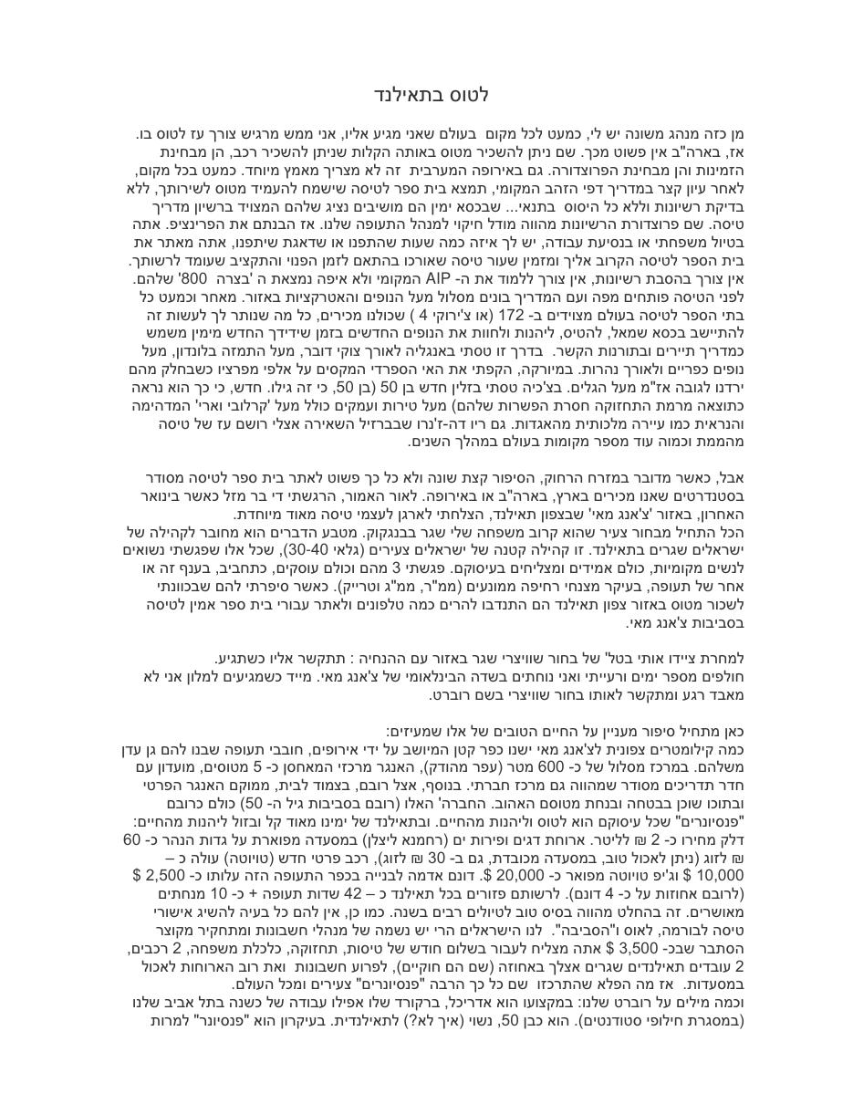 YMThai – עמוד 1