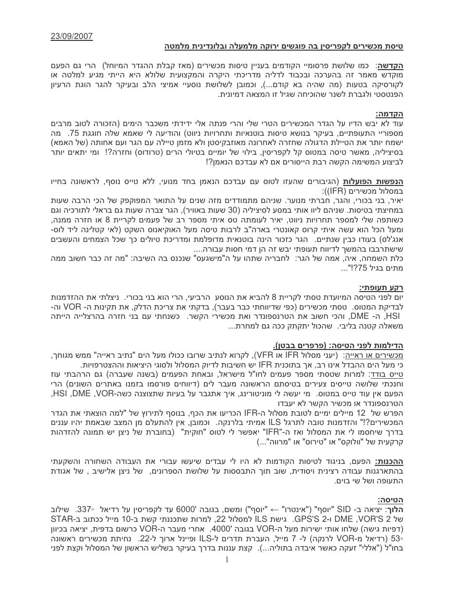 YN CY – עמוד 1