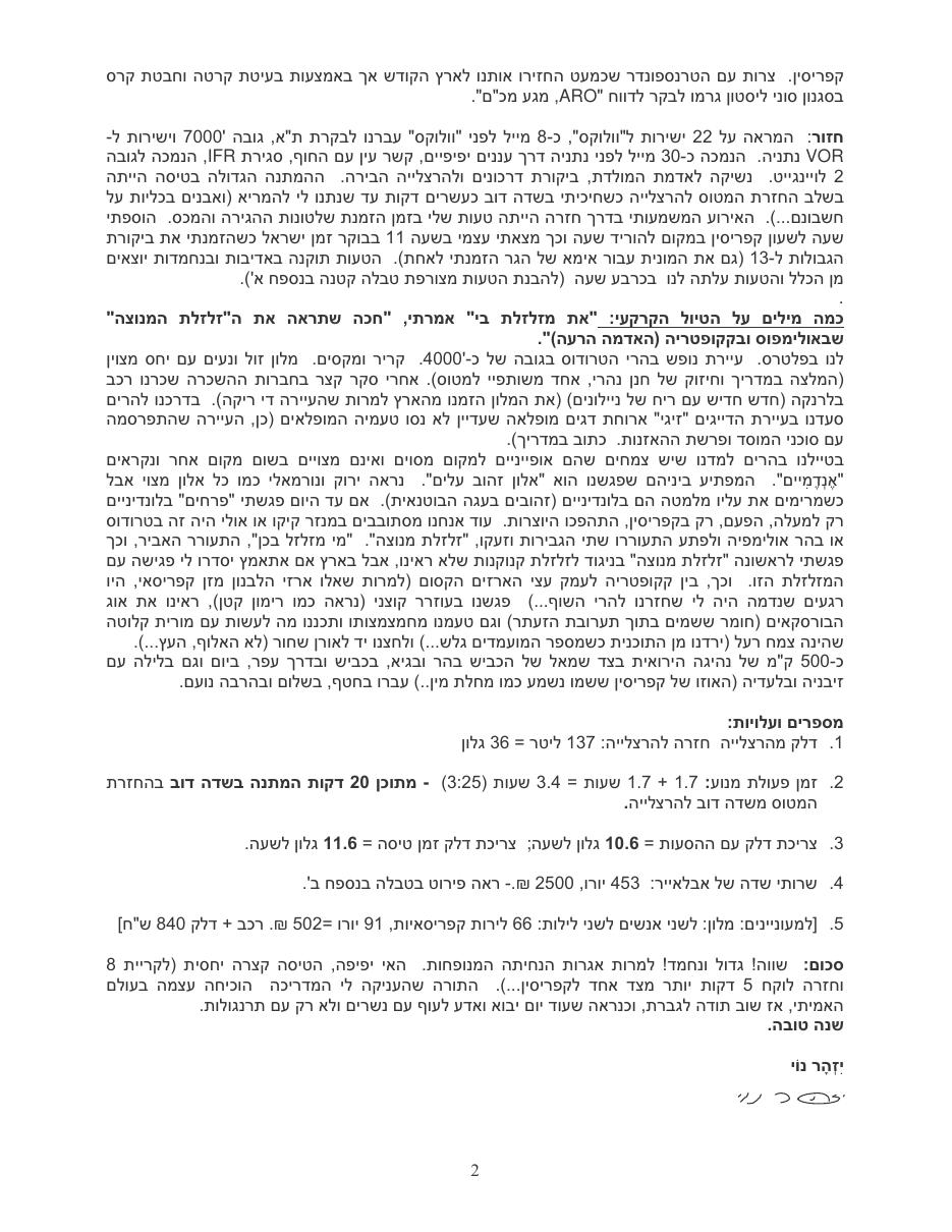 YN CY – עמוד 2
