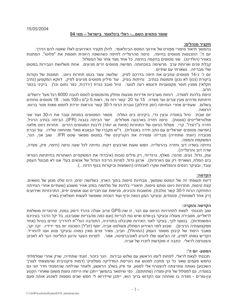 YN intrntionl – עמוד 1