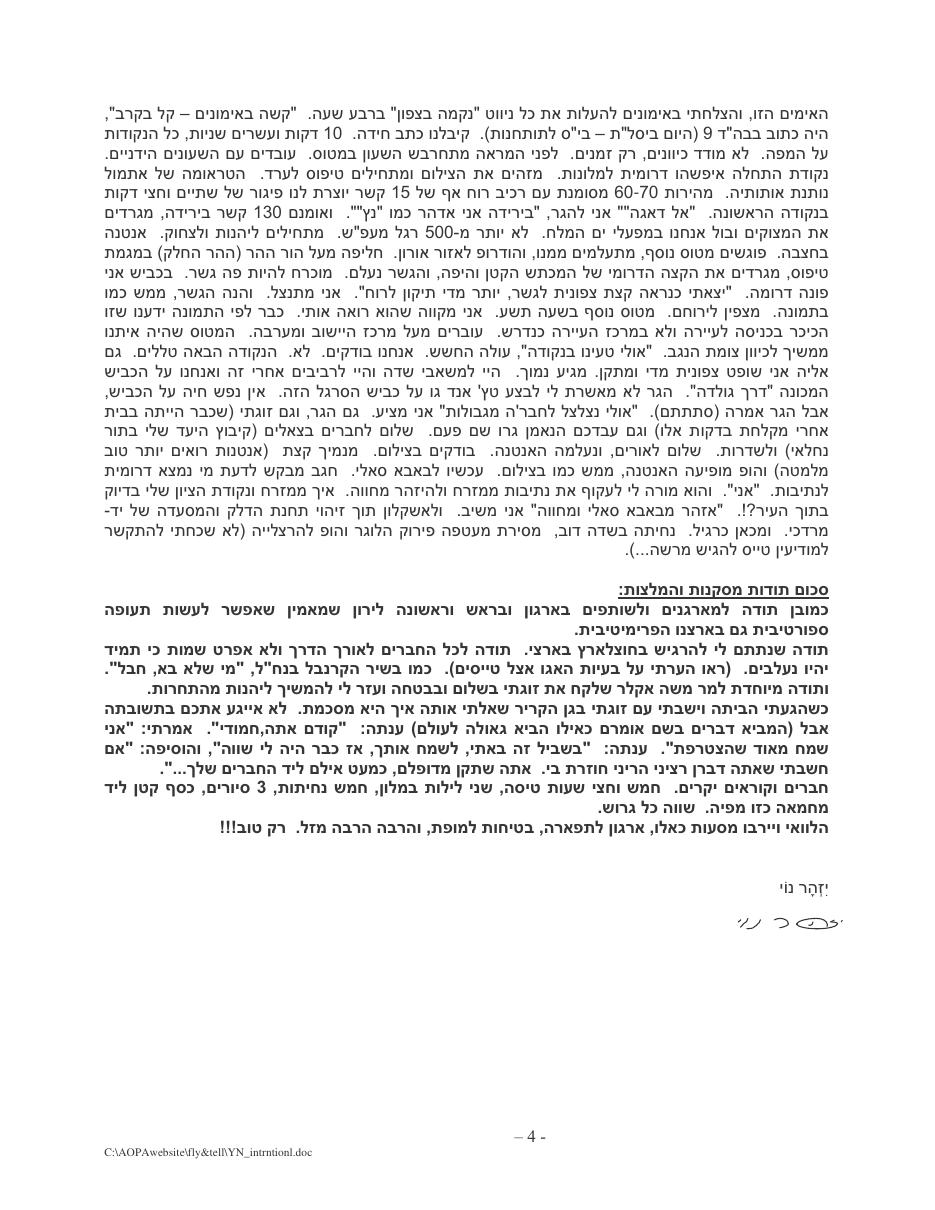 YN intrntionl – עמוד 4