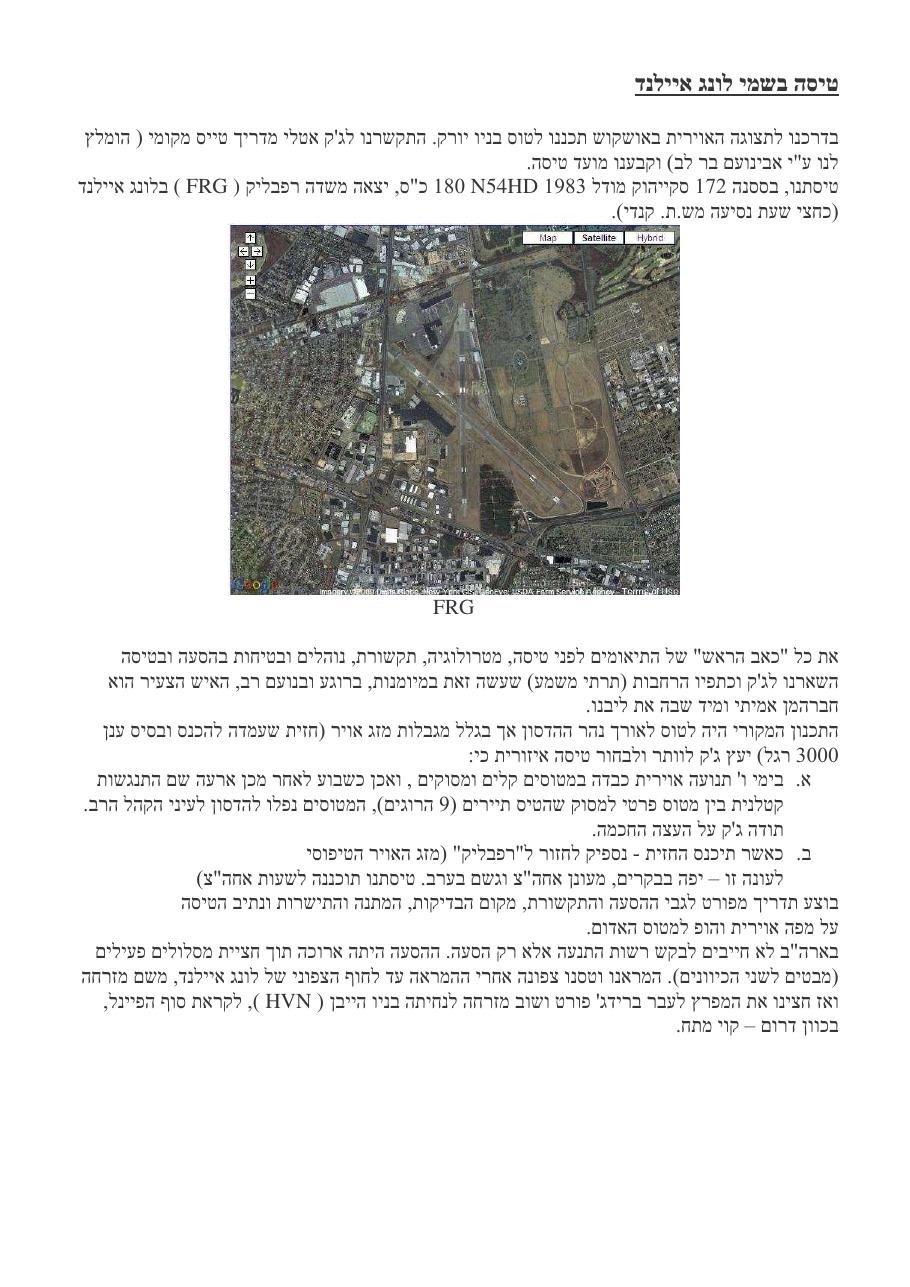 יסה בלונג איילנד – עמוד 1