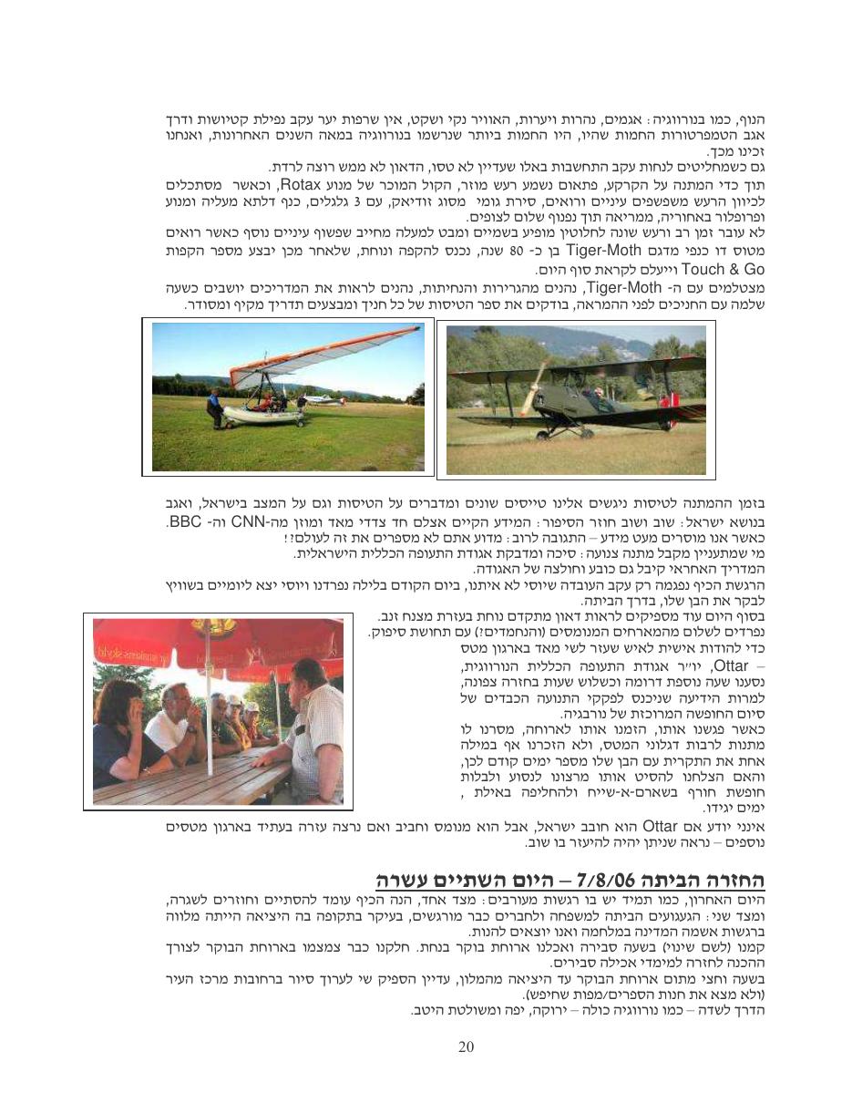 norway – עמוד 20