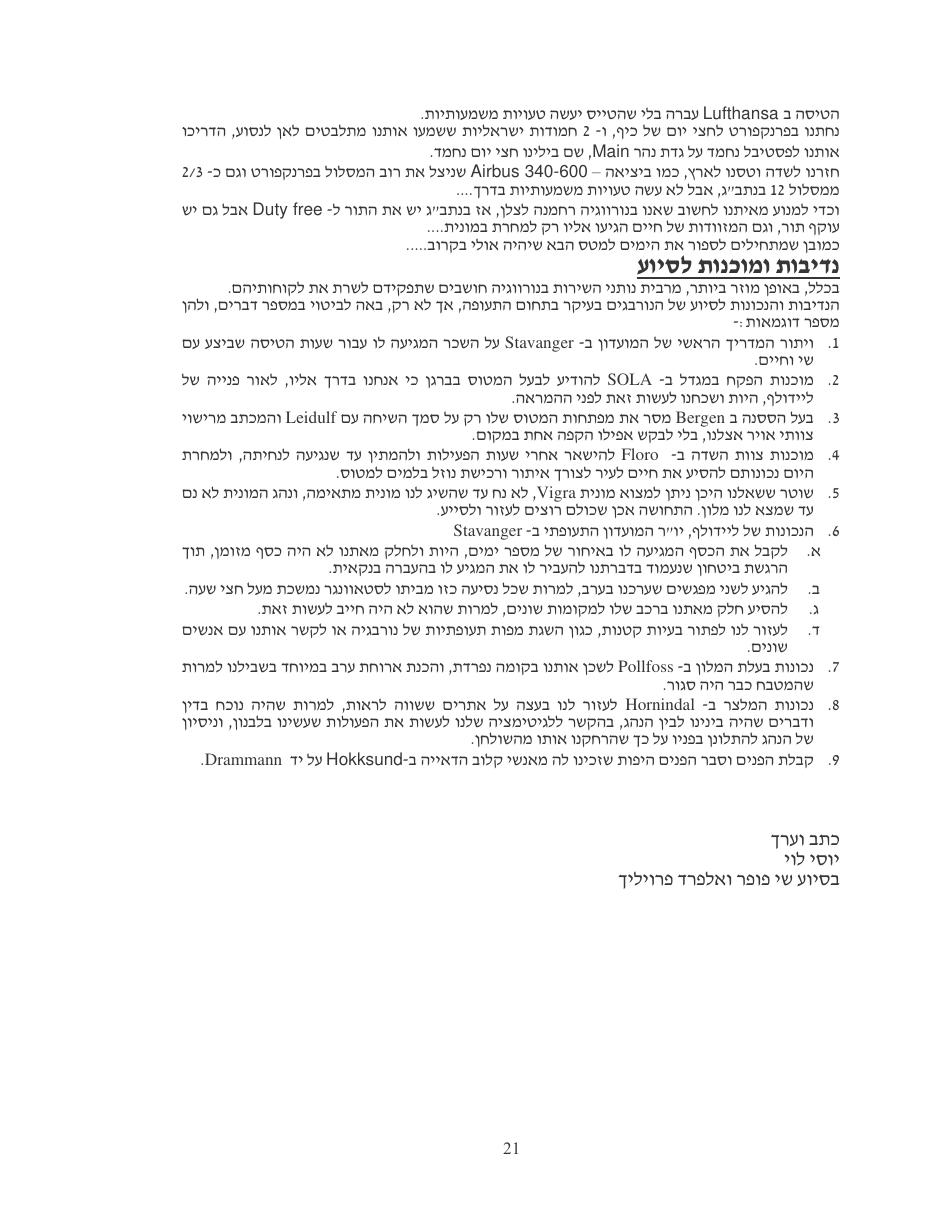 norway – עמוד 21
