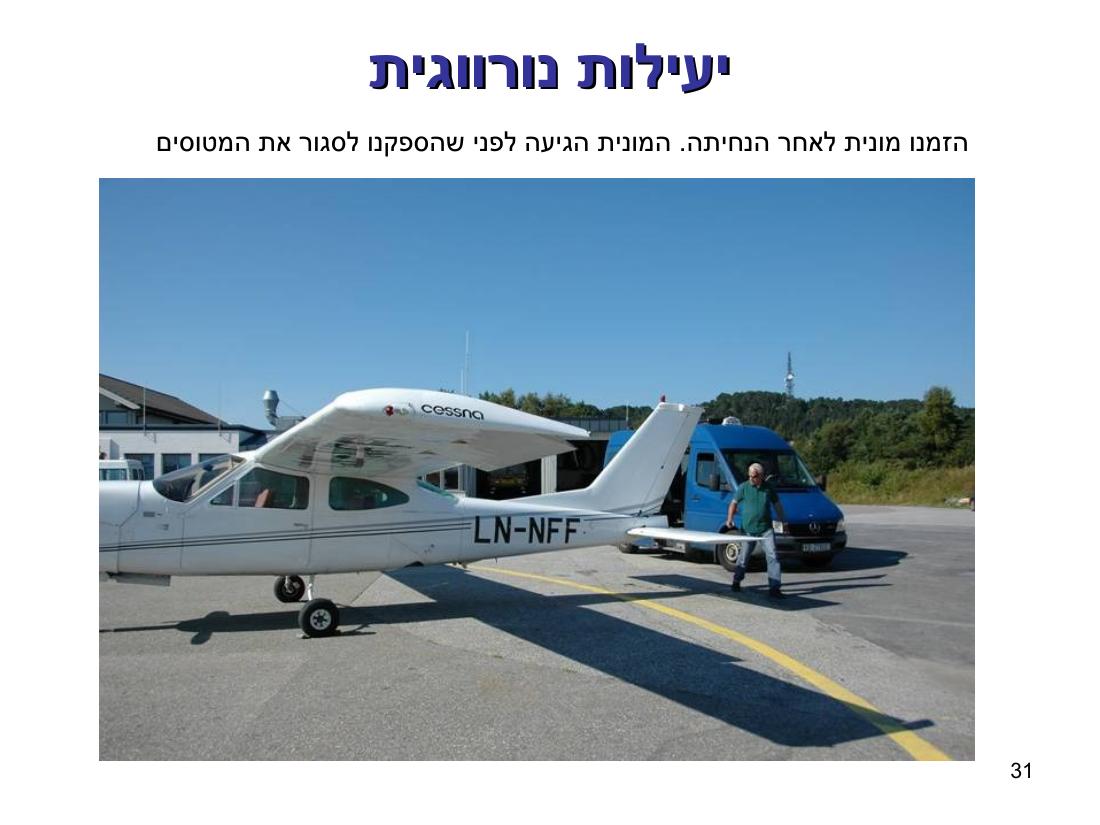 norway – עמוד 31