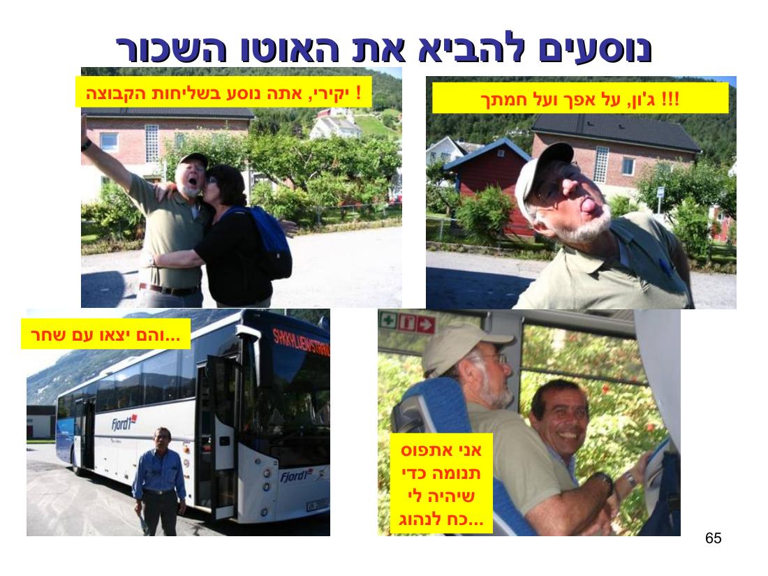 norway – עמוד 65