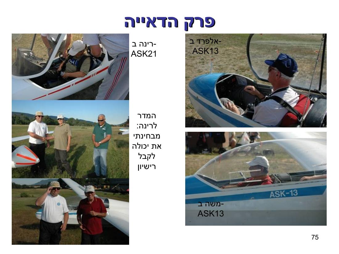 norway – עמוד 75