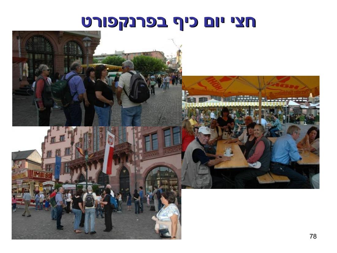 norway – עמוד 78