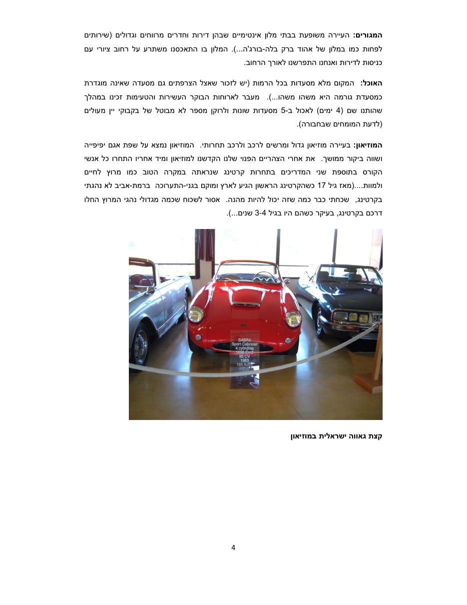 נהיגת מרוץ, אירובאטיקה – עמוד 4