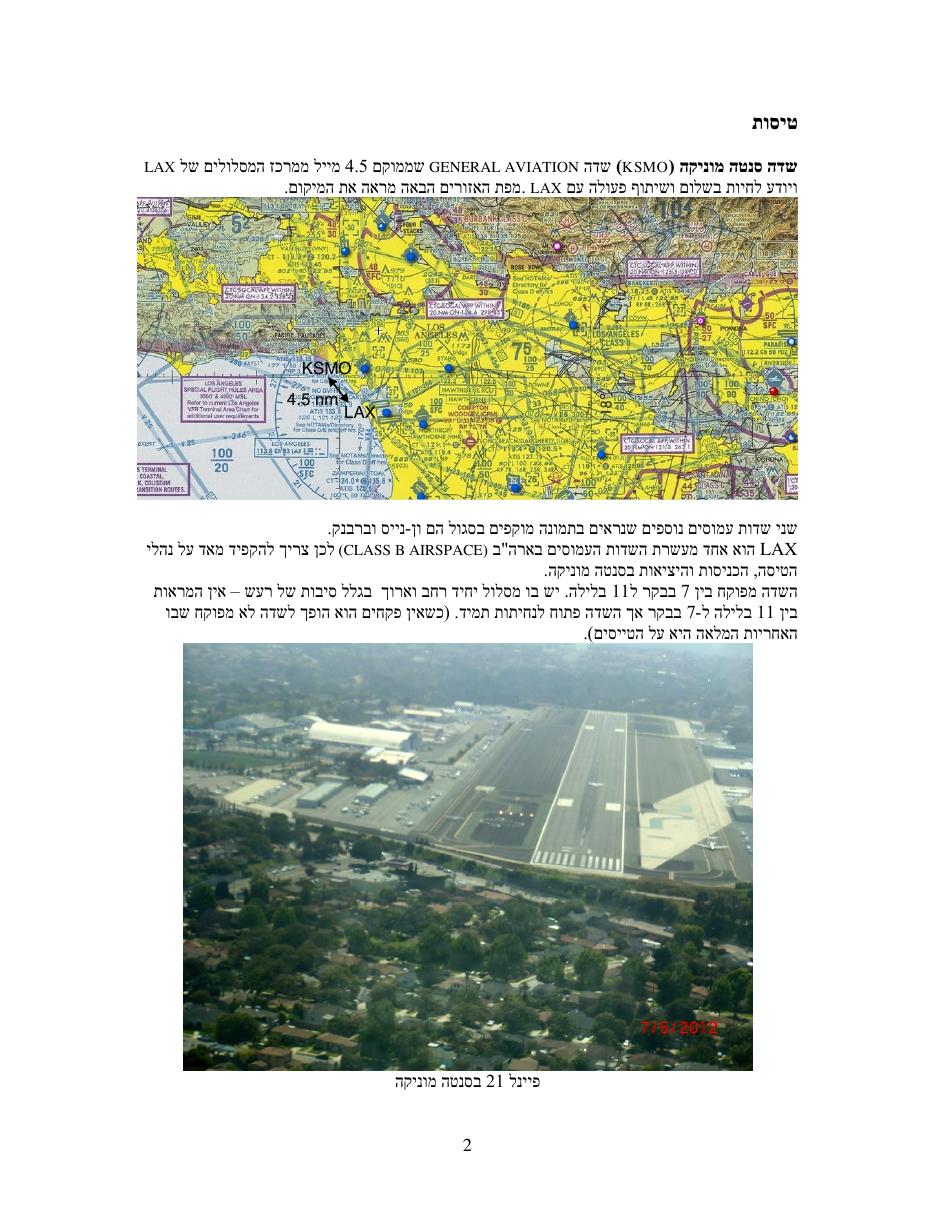 26:45 שעות ב 10 ימים טיסות בסנטה מוניקה ארה"ב – עמוד 2