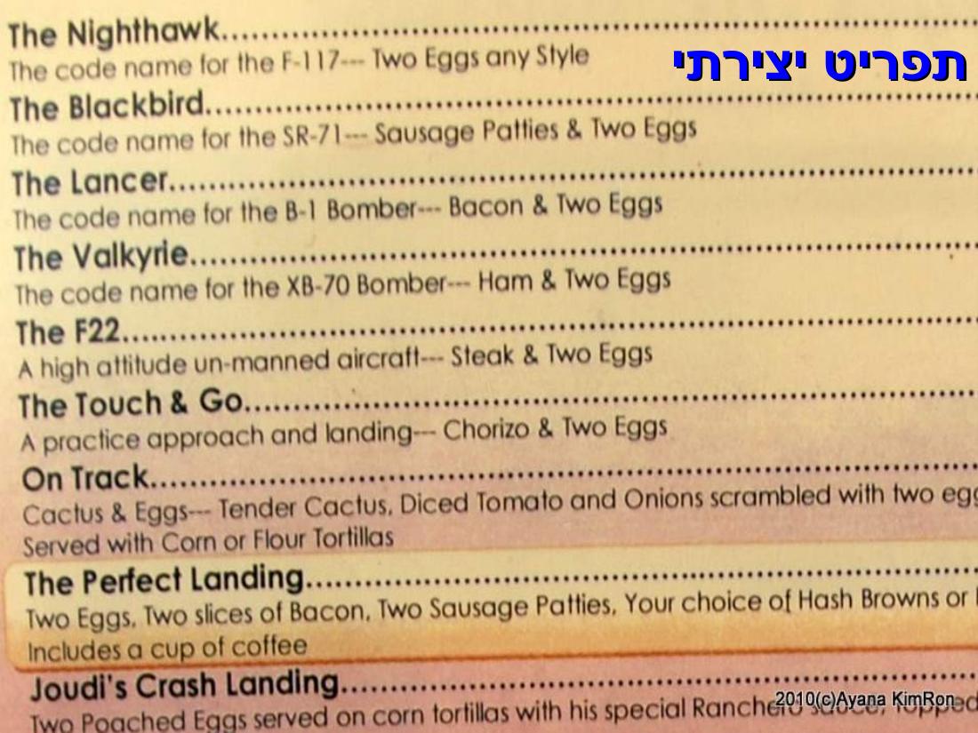 ביקור במדבר מוהווי..."שבת המשוגעת – עמוד 7