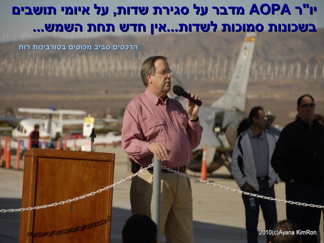 ביקור במדבר מוהווי..."שבת המשוגעת – עמוד 8