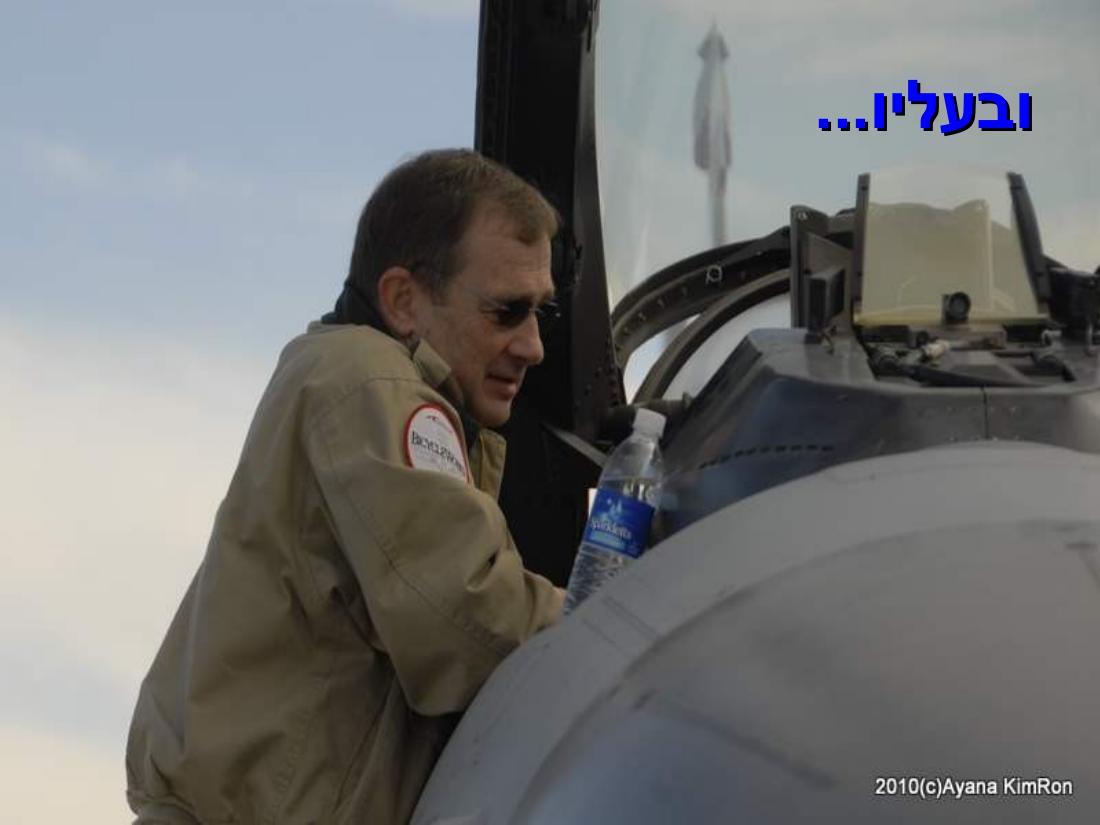 ביקור במדבר מוהווי..."שבת המשוגעת – עמוד 14