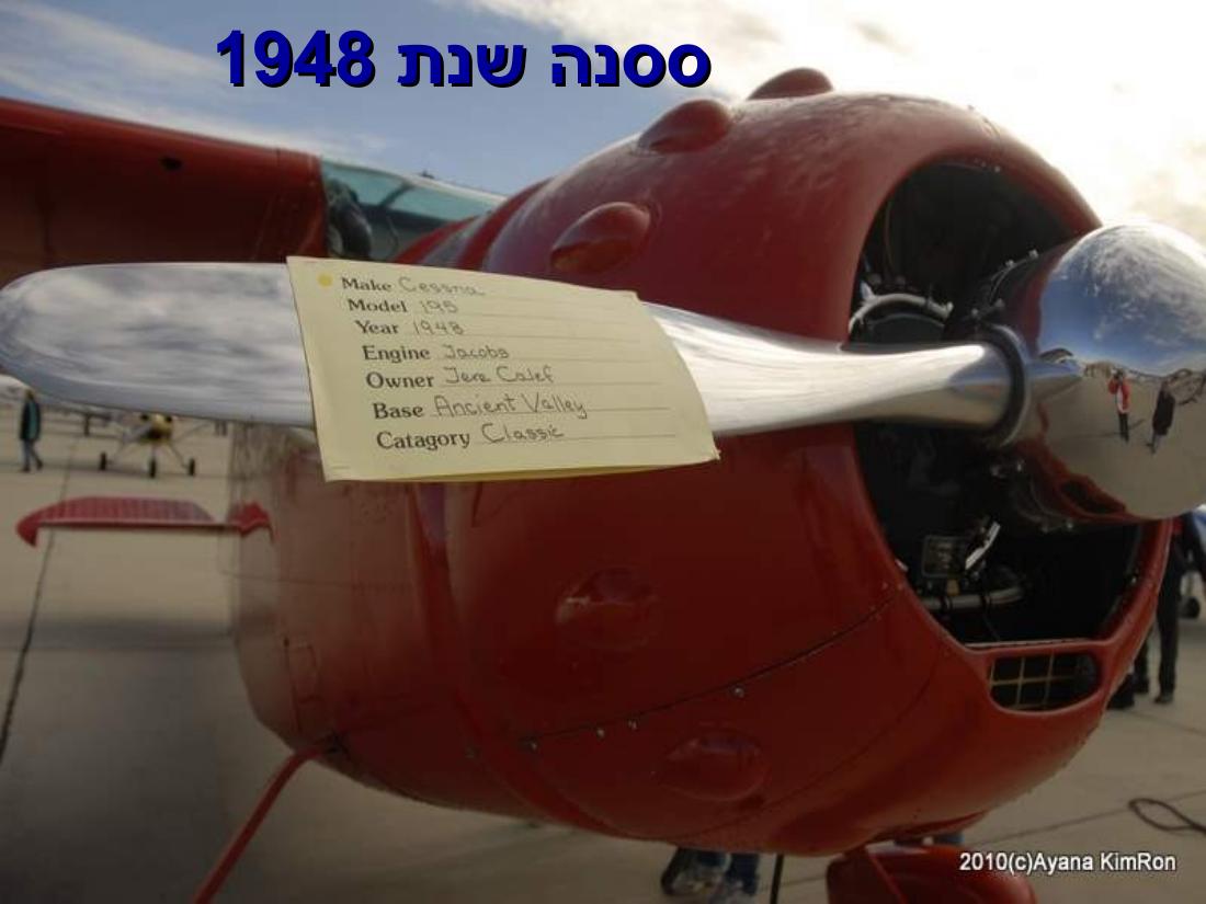 ביקור במדבר מוהווי..."שבת המשוגעת – עמוד 17