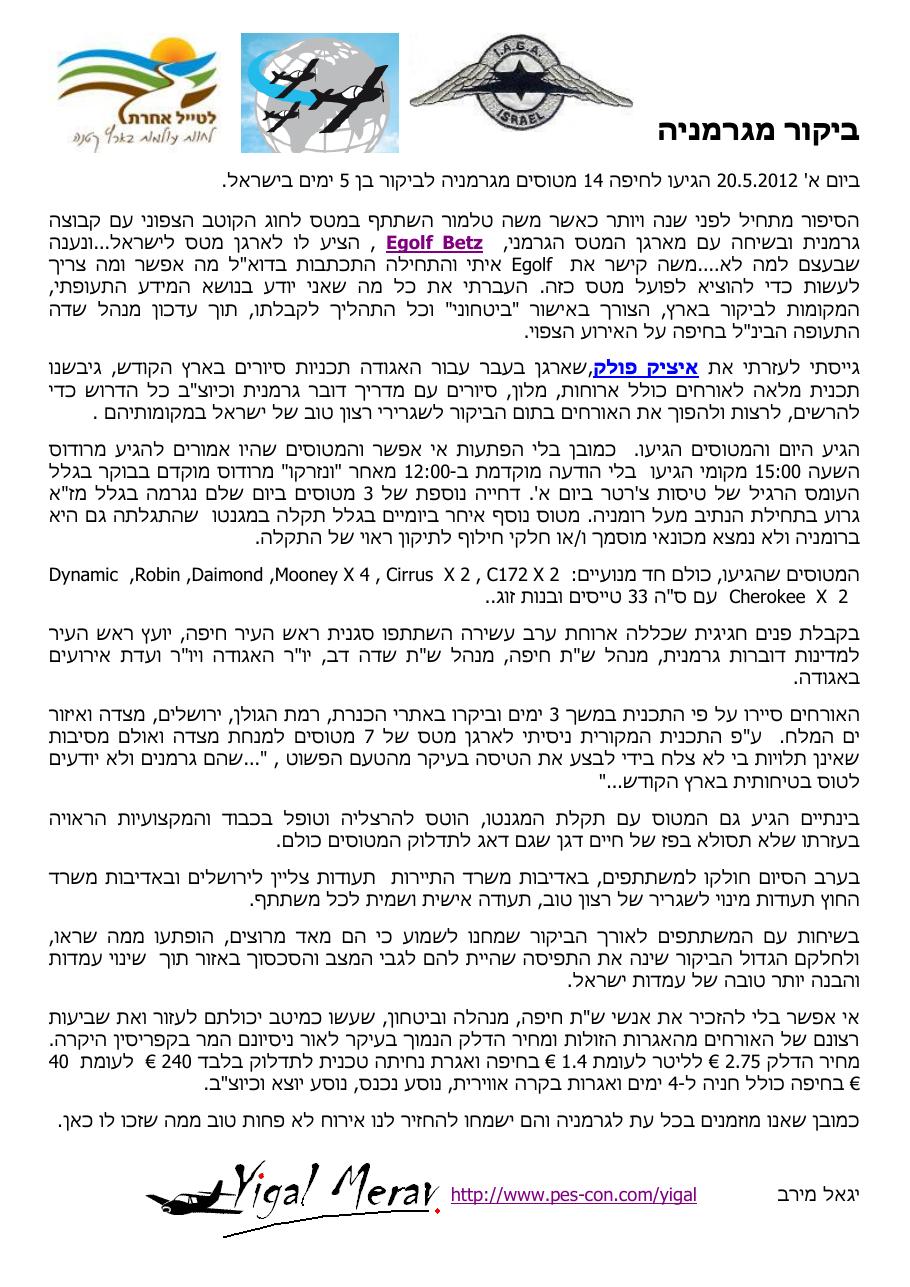 ביקור 14 מטוסים / 33 אורחים מגרמניה – עמוד 1