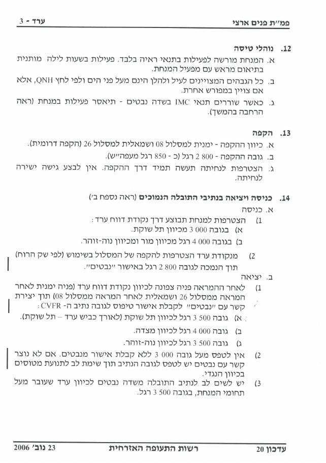 LLAR – עמוד 3