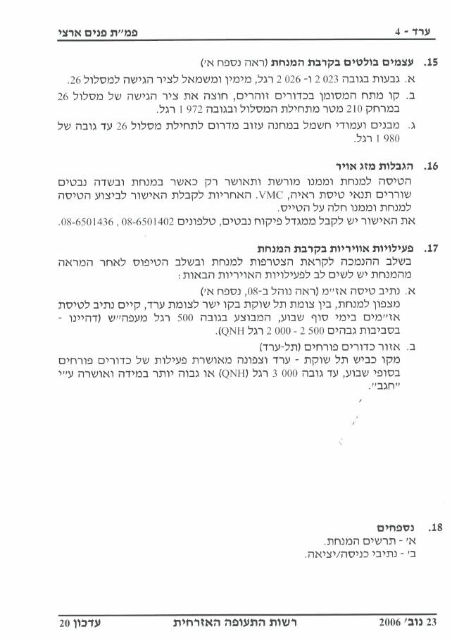 LLAR – עמוד 4