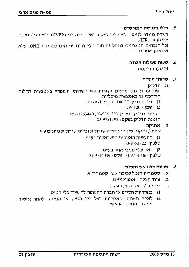 LLBG – עמוד 2