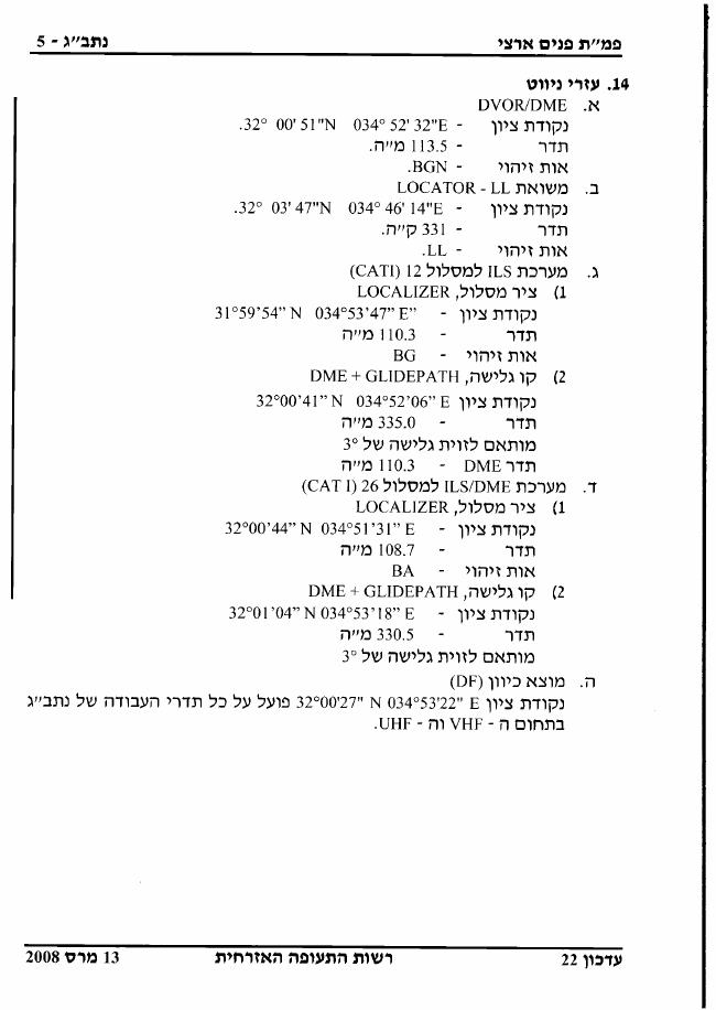 LLBG – עמוד 5