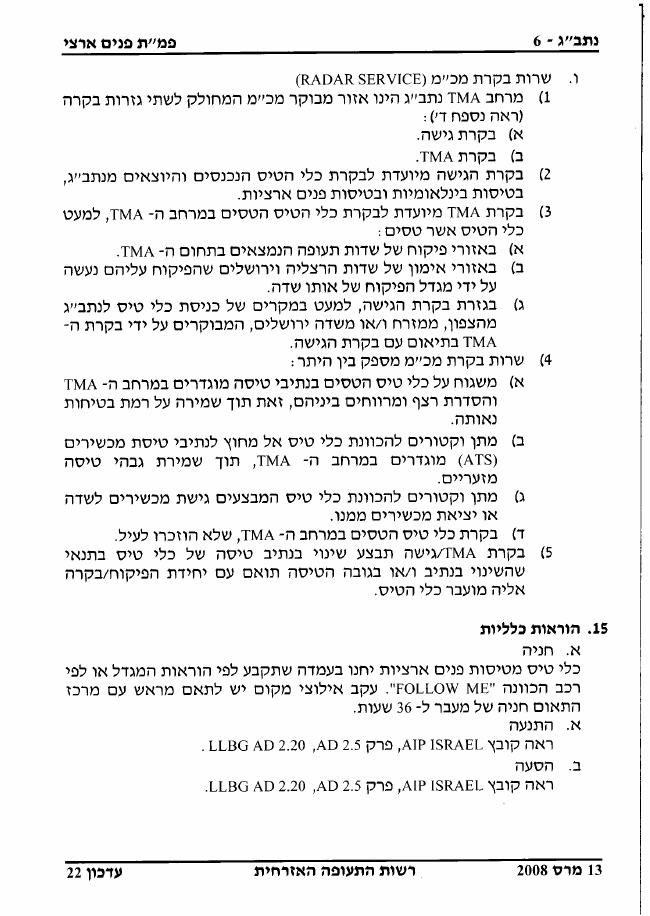 LLBG – עמוד 6