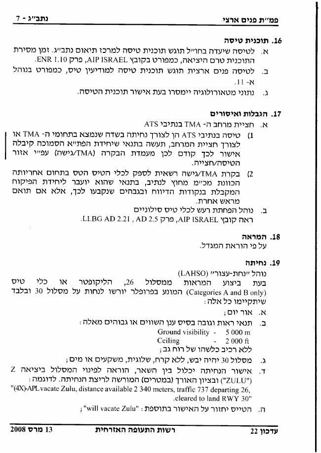 LLBG – עמוד 7