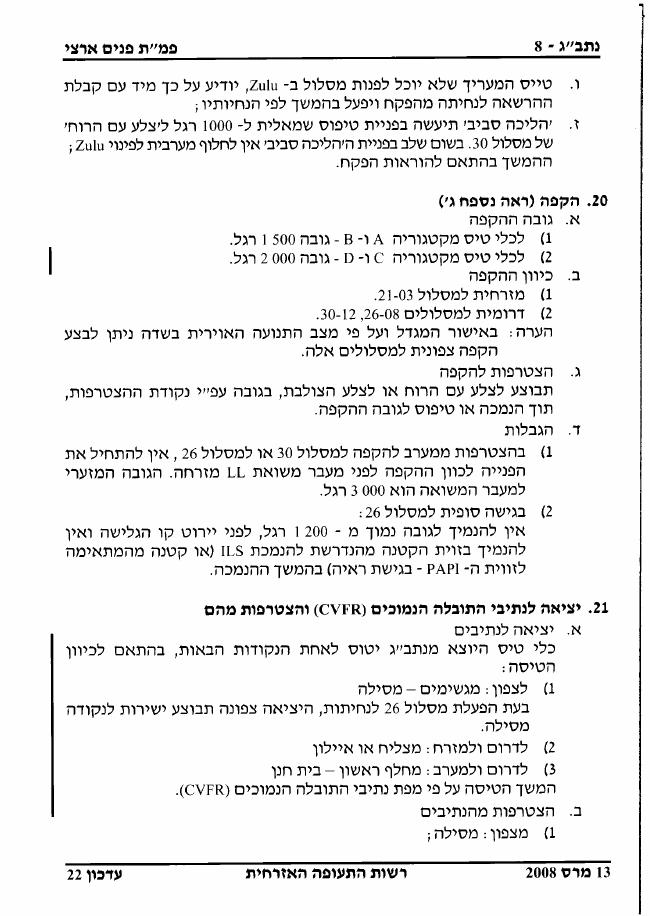 LLBG – עמוד 8
