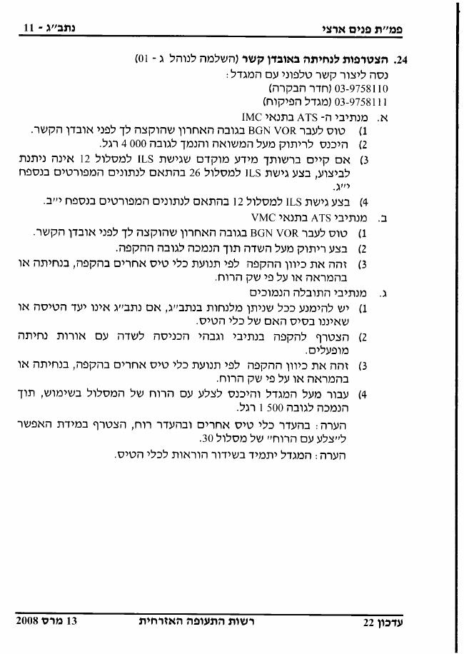 LLBG – עמוד 11