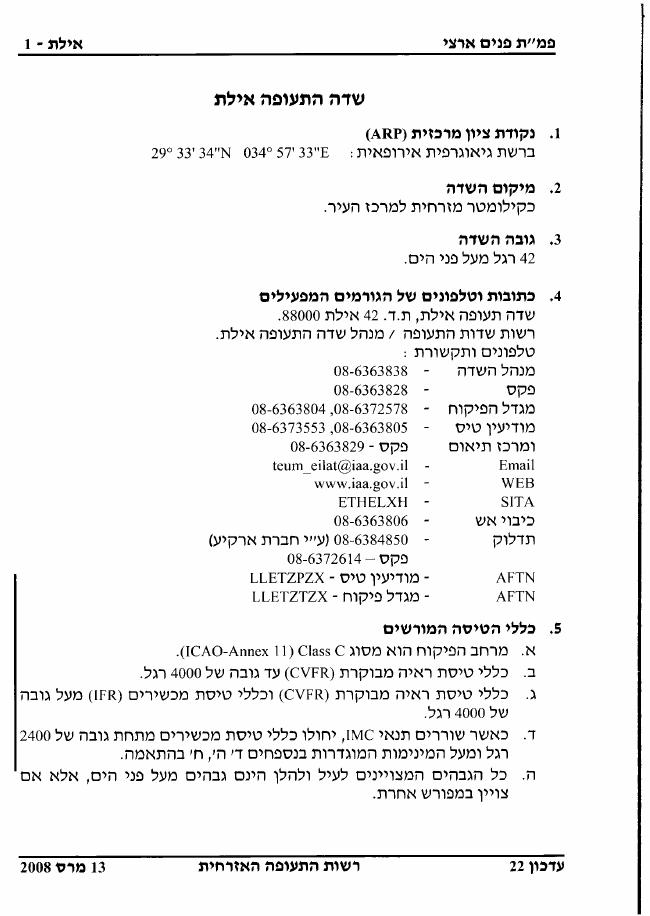 LLET – עמוד 1