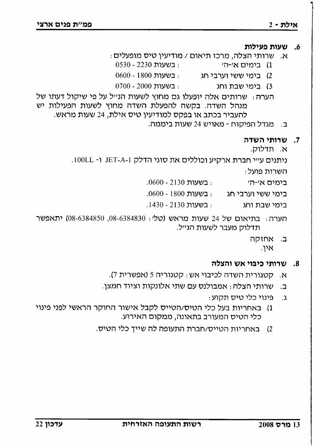 LLET – עמוד 2