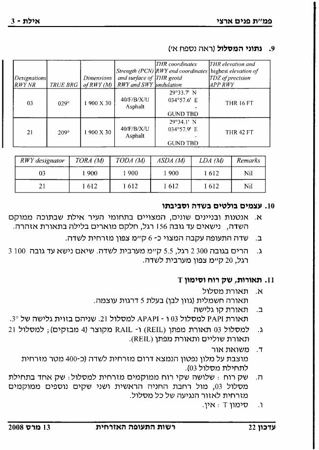 LLET – עמוד 3