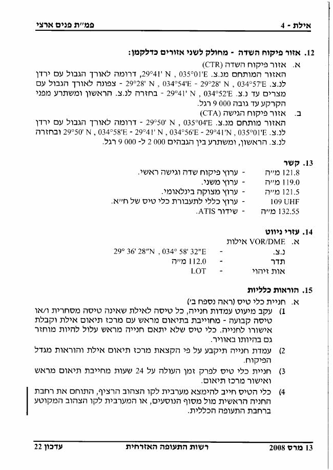 LLET – עמוד 4