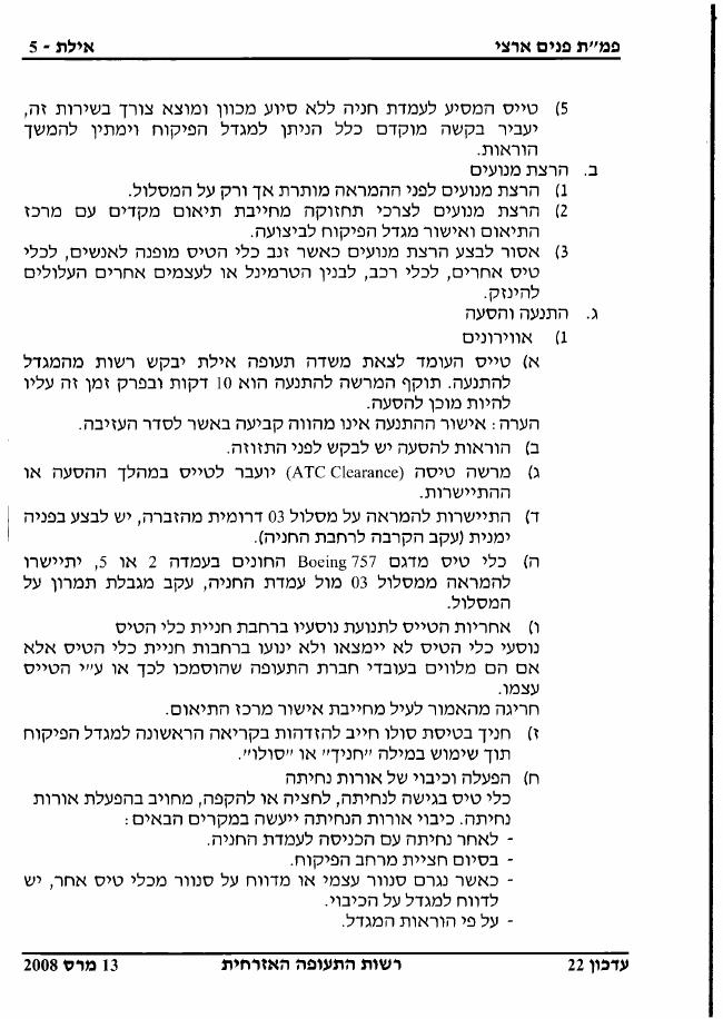 LLET – עמוד 5