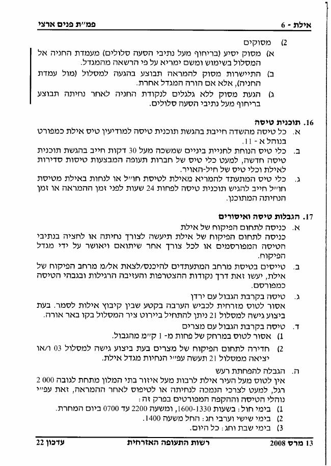 LLET – עמוד 6