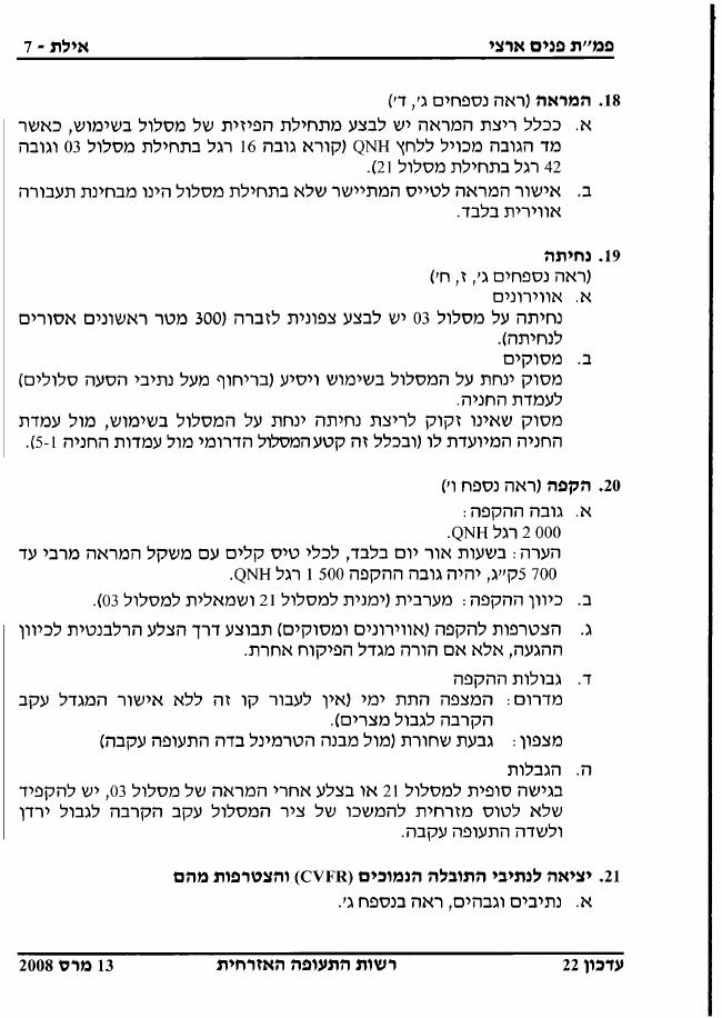 LLET – עמוד 7