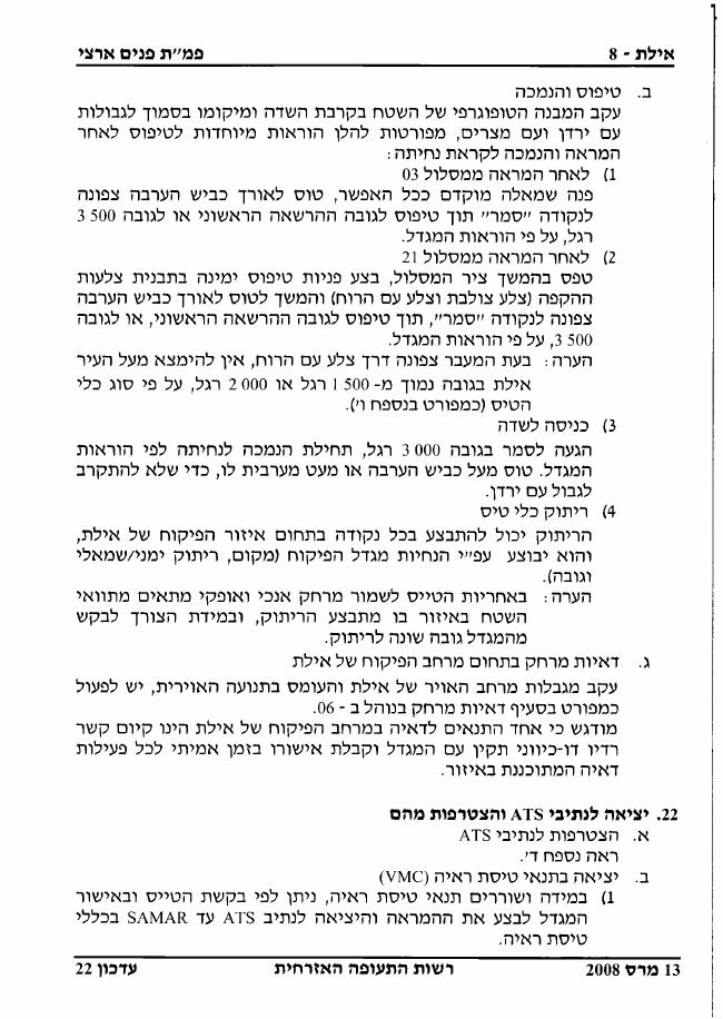 LLET – עמוד 8