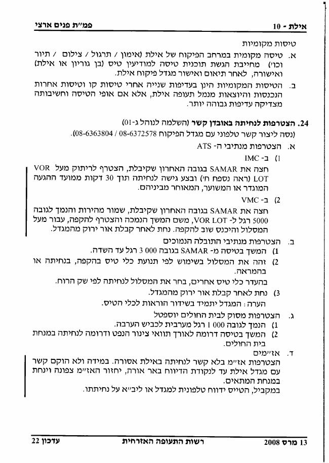 LLET – עמוד 10