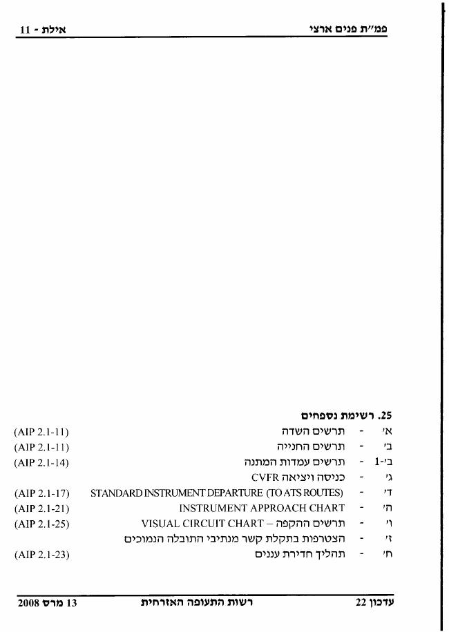 LLET – עמוד 11