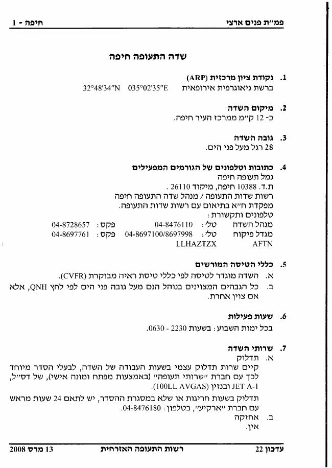 LLHA – עמוד 1