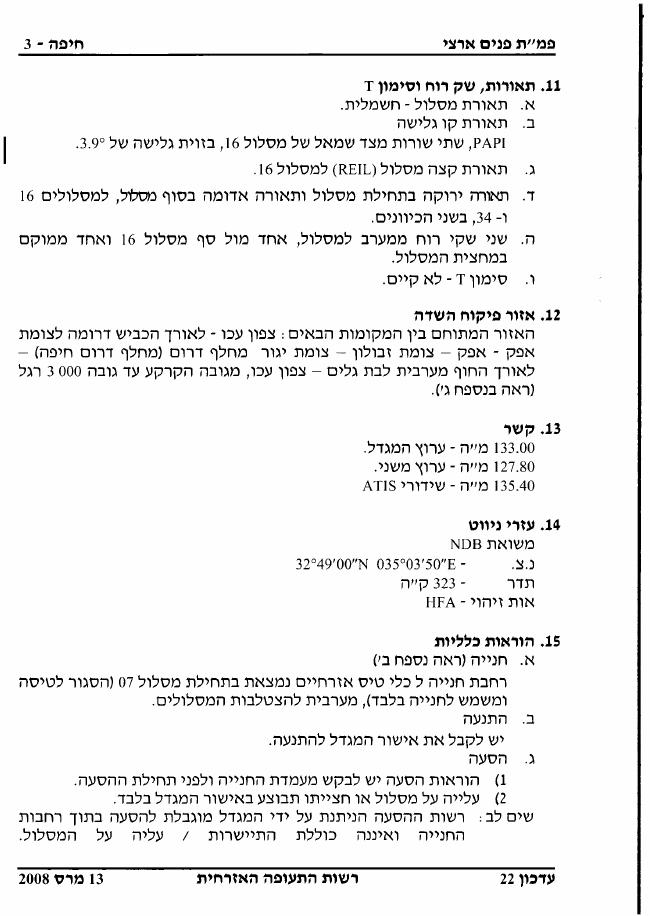 LLHA – עמוד 3