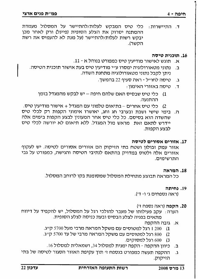 LLHA – עמוד 4